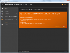 install-server-tool-manually002