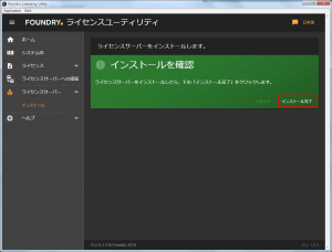 install-server-tool-manually005