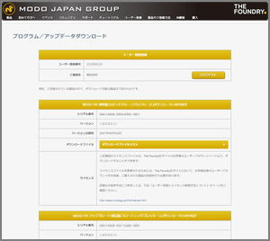 check_activation_key_modojapangroup_thumb_frame_002