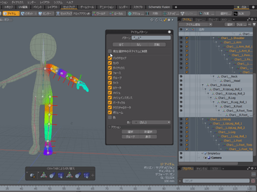 MODO 11.0におけるインターフェイスの改良点について 2