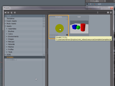 MODO 11.1におけるシーン機能