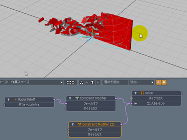 ダイナミクスの適用箇所をコントロールするには