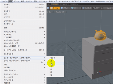 メッシュのセンターについて