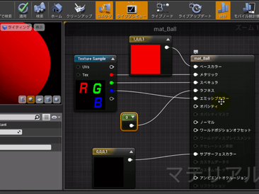 画像のRGBAをMODOの各チャンネルに割り当てゲームエンジンに渡すには