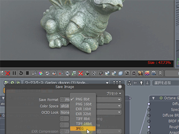 OctaneRender：静止画およびアニメーションの保存方法